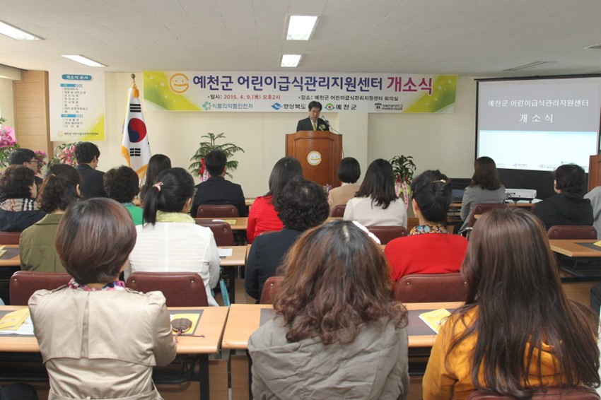 3.어린이급식관리지원센터 개소식